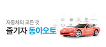 dongAuto