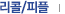 닛산, 스티어링 휠 결함 84만대 …