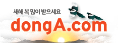 http://img.donga.com/home2011/images/logo_top.gif